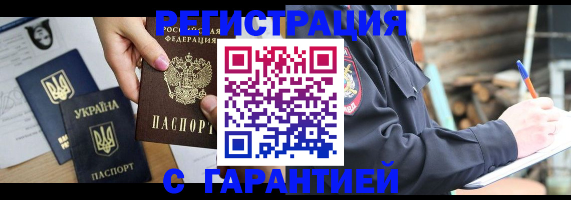 где прописаться в Саяногорске