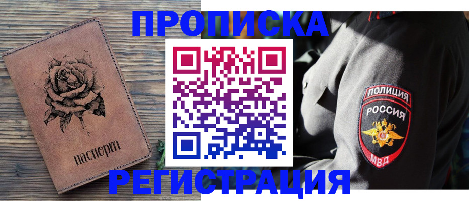 прописка для кредита в Саяногорске