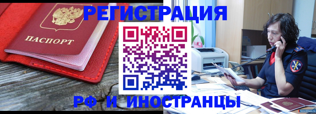 регистрация для школы в Саяногорске